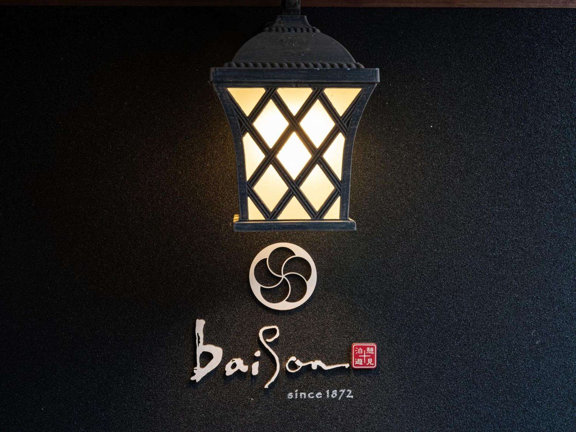 Machiya Hotel Oyado Baison Mino Exterior photo