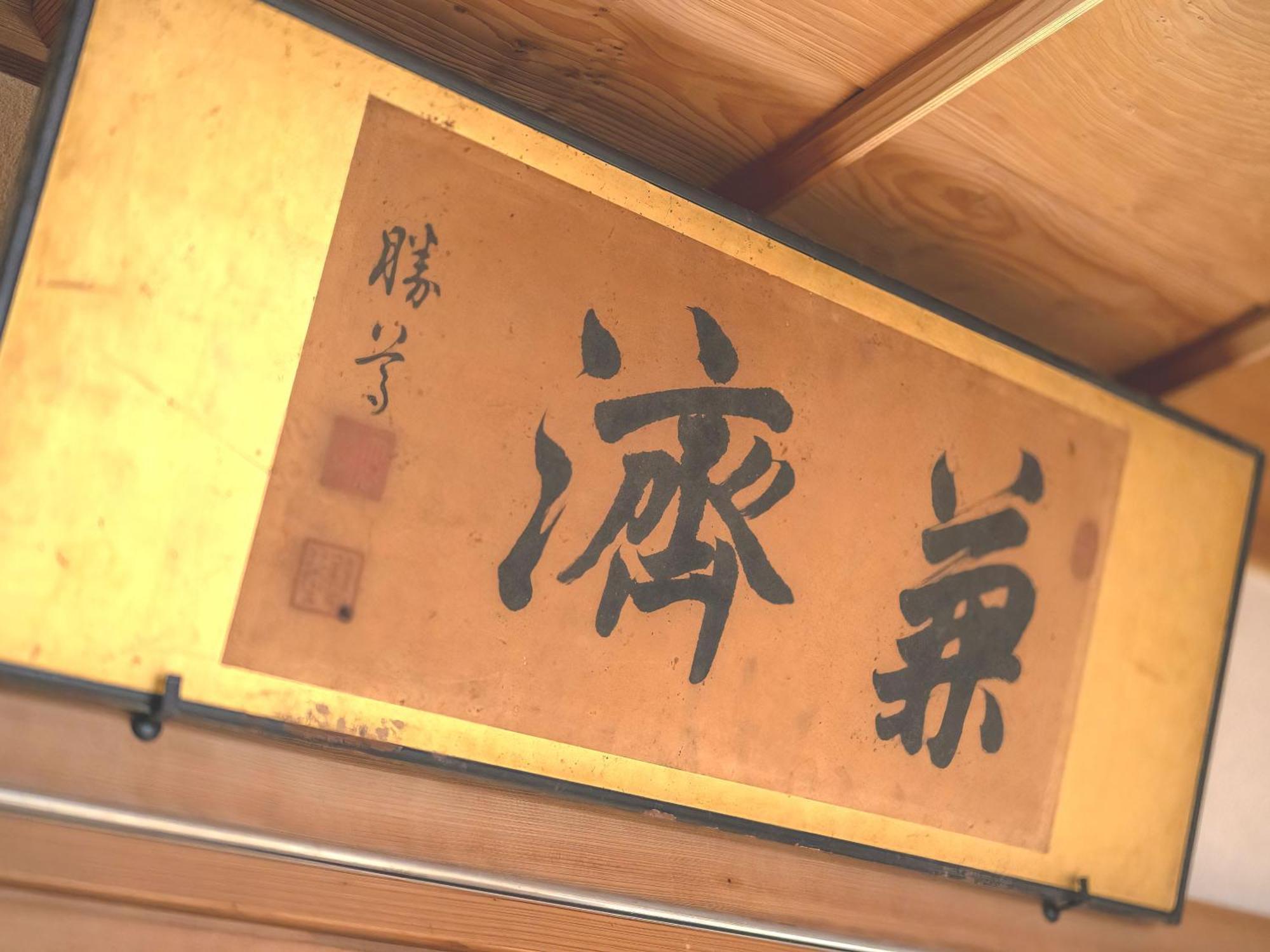 Machiya Hotel Oyado Baison Mino Exterior photo